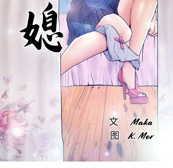 《媳妇单身中》漫画最新章节媳妇单身中-第29章免费下拉式在线观看章节第【10】张图片