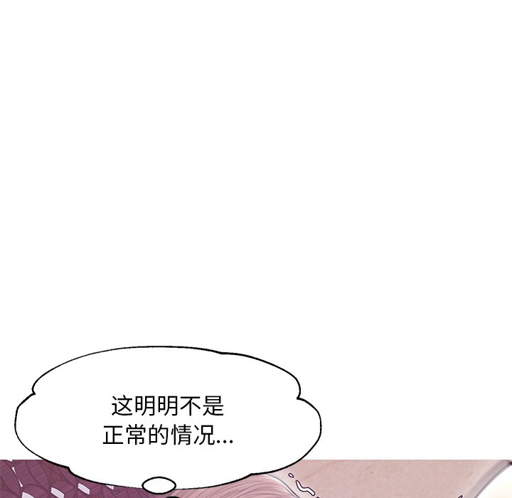 《媳妇单身中》漫画最新章节媳妇单身中-第29章免费下拉式在线观看章节第【94】张图片