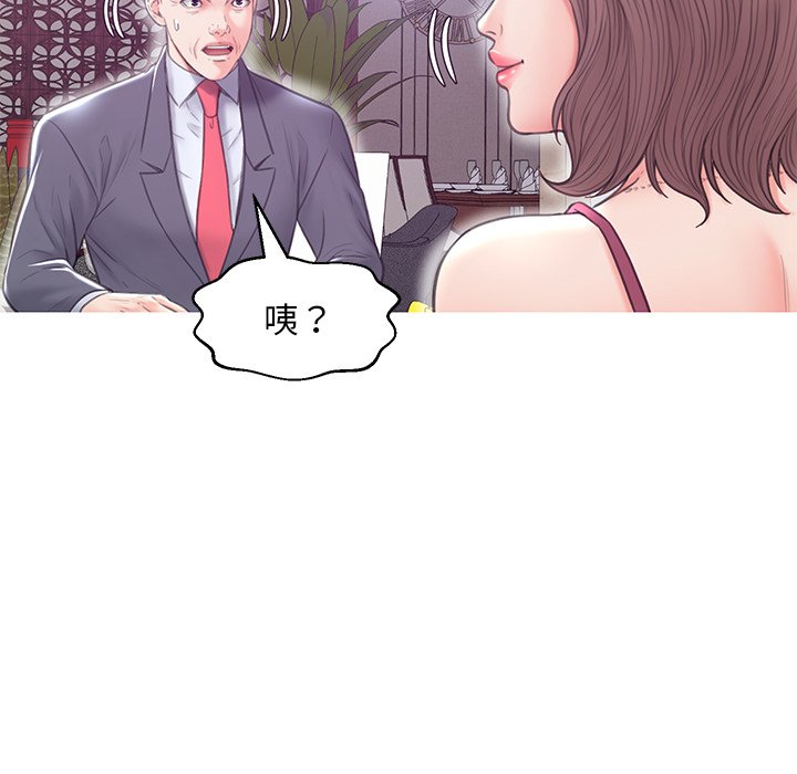 《媳妇单身中》漫画最新章节媳妇单身中-第29章免费下拉式在线观看章节第【44】张图片