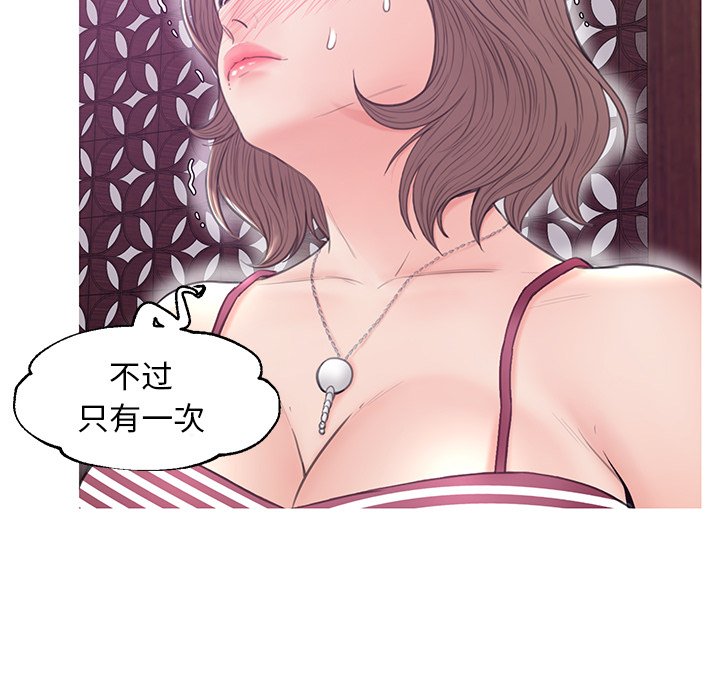 《媳妇单身中》漫画最新章节媳妇单身中-第29章免费下拉式在线观看章节第【111】张图片