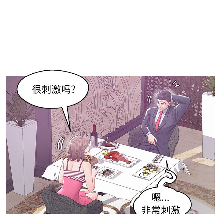 《媳妇单身中》漫画最新章节媳妇单身中-第29章免费下拉式在线观看章节第【47】张图片