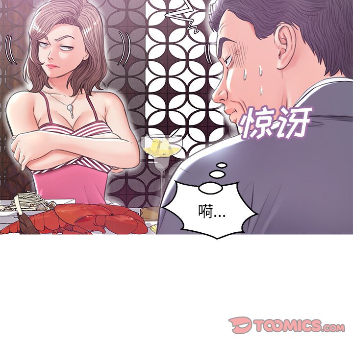 《媳妇单身中》漫画最新章节媳妇单身中-第29章免费下拉式在线观看章节第【42】张图片