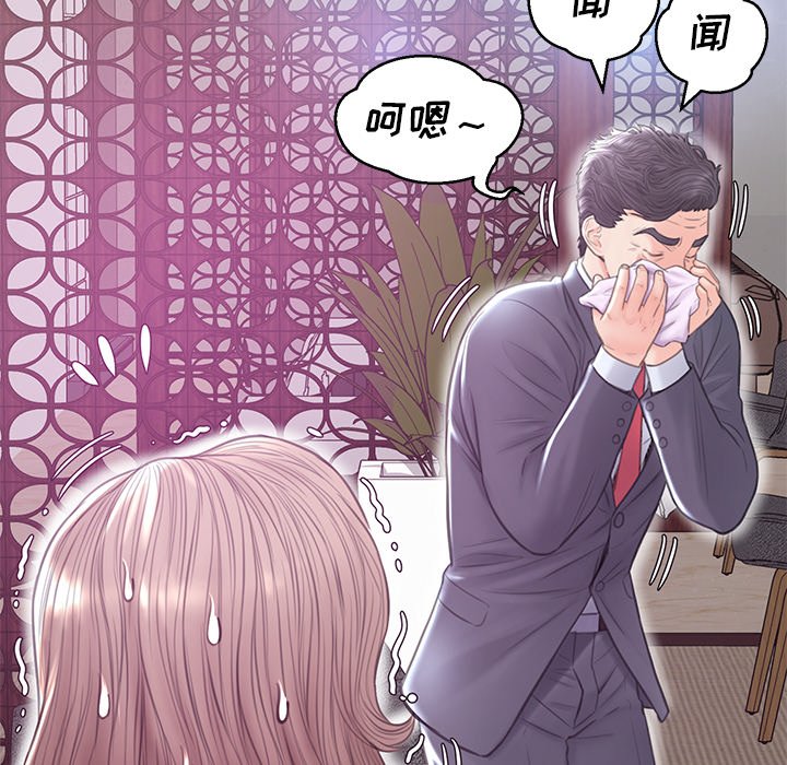 《媳妇单身中》漫画最新章节媳妇单身中-第29章免费下拉式在线观看章节第【75】张图片