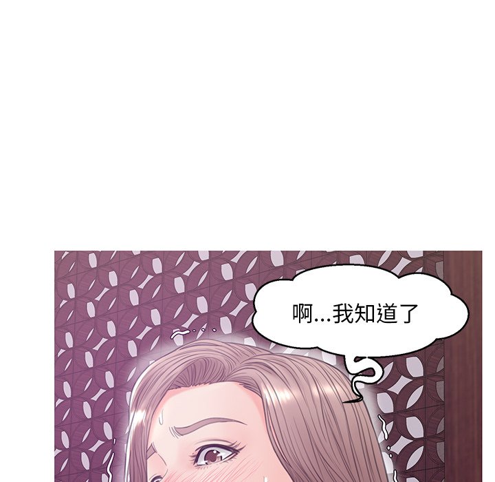 《媳妇单身中》漫画最新章节媳妇单身中-第29章免费下拉式在线观看章节第【110】张图片