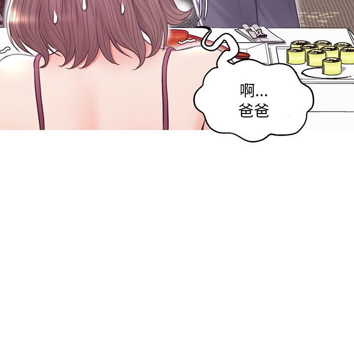 《媳妇单身中》漫画最新章节媳妇单身中-第29章免费下拉式在线观看章节第【76】张图片