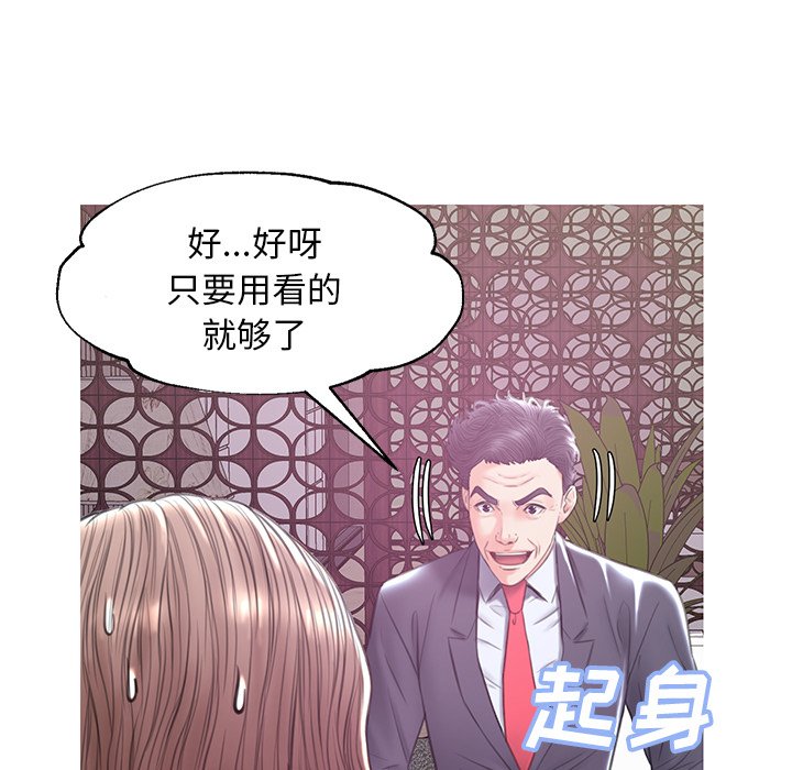 《媳妇单身中》漫画最新章节媳妇单身中-第29章免费下拉式在线观看章节第【61】张图片