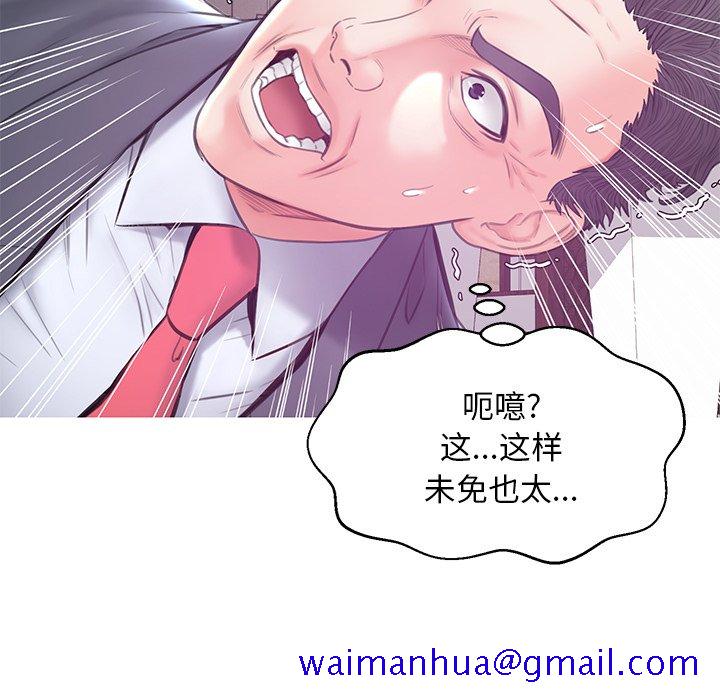 《媳妇单身中》漫画最新章节媳妇单身中-第29章免费下拉式在线观看章节第【28】张图片