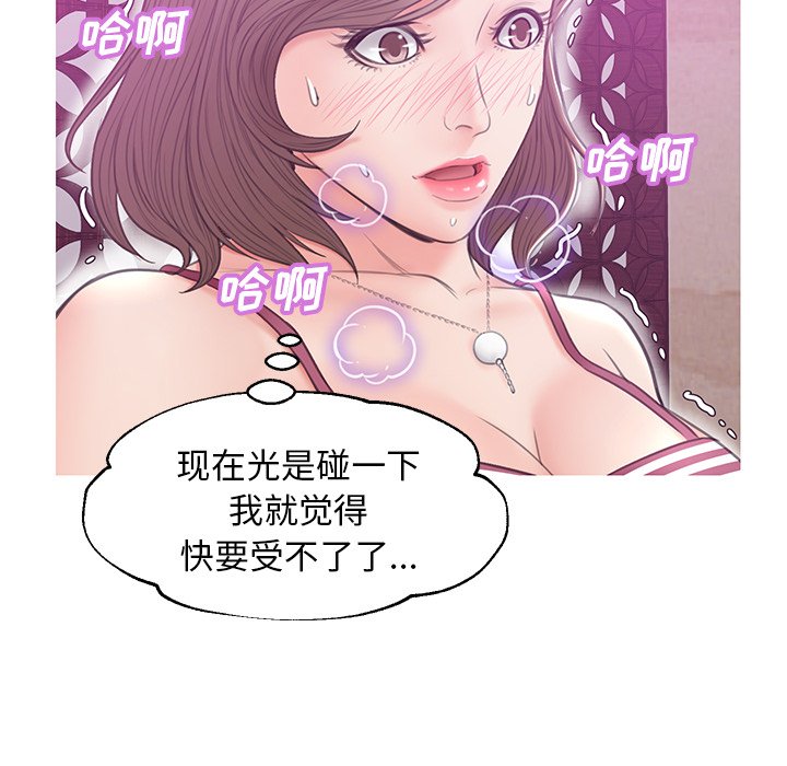 《媳妇单身中》漫画最新章节媳妇单身中-第29章免费下拉式在线观看章节第【105】张图片