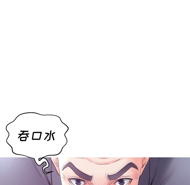 《媳妇单身中》漫画最新章节媳妇单身中-第29章免费下拉式在线观看章节第【86】张图片