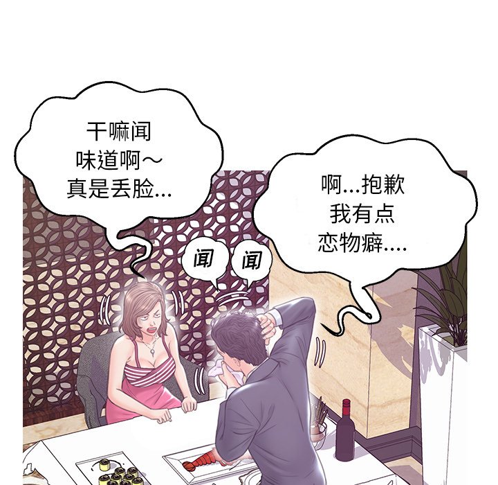 《媳妇单身中》漫画最新章节媳妇单身中-第29章免费下拉式在线观看章节第【77】张图片