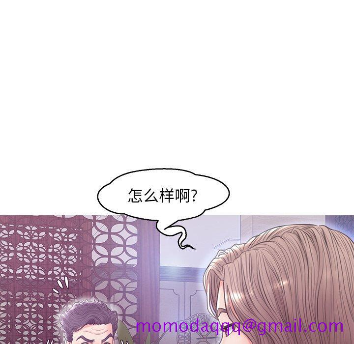 《媳妇单身中》漫画最新章节媳妇单身中-第29章免费下拉式在线观看章节第【43】张图片