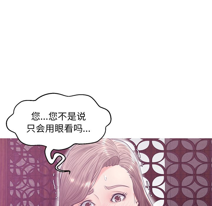 《媳妇单身中》漫画最新章节媳妇单身中-第29章免费下拉式在线观看章节第【100】张图片