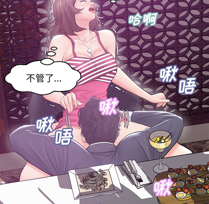 《媳妇单身中》漫画最新章节媳妇单身中-第29章免费下拉式在线观看章节第【130】张图片