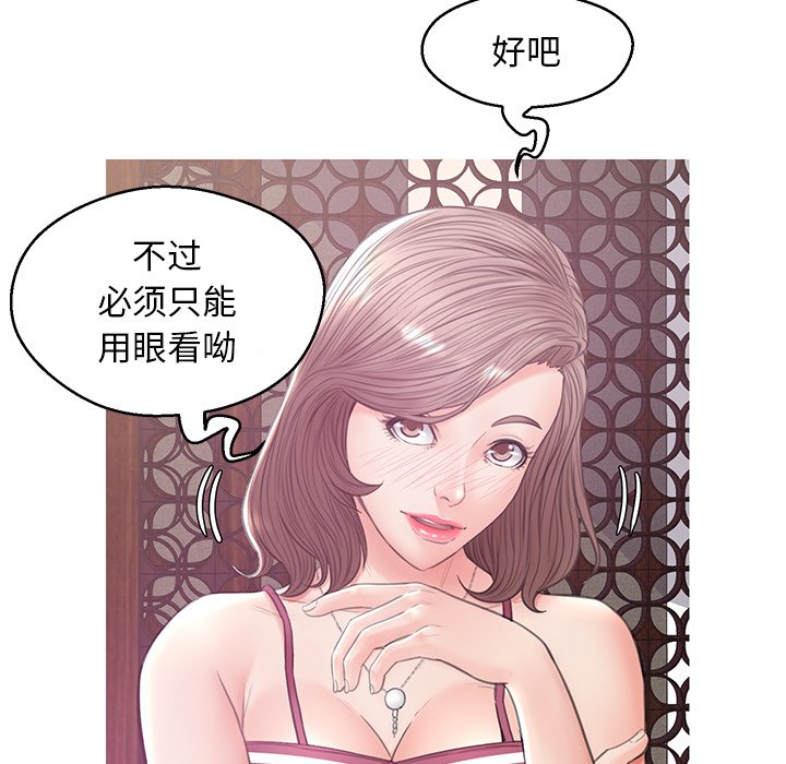 《媳妇单身中》漫画最新章节媳妇单身中-第29章免费下拉式在线观看章节第【59】张图片