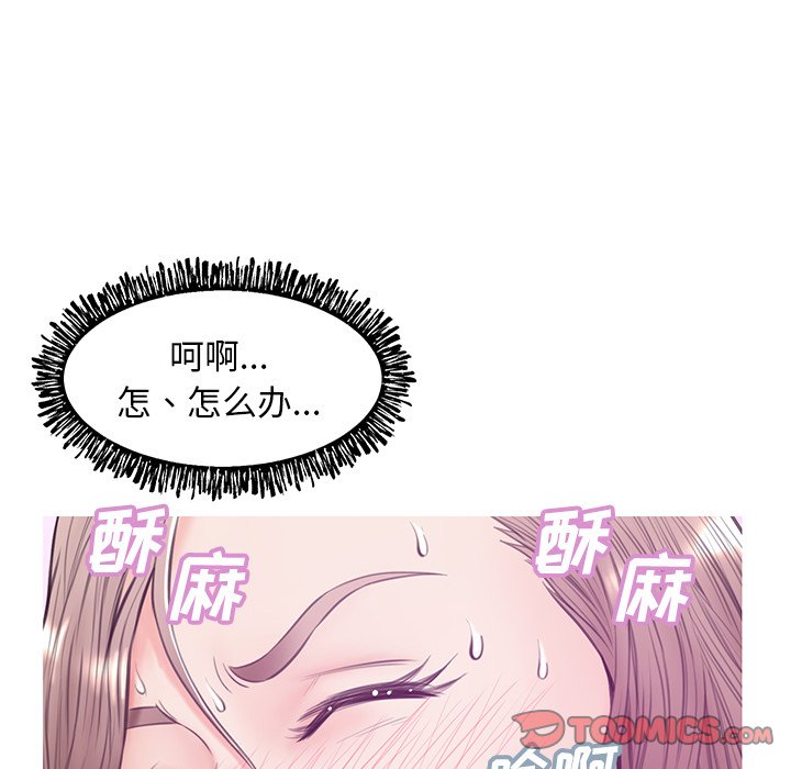 《媳妇单身中》漫画最新章节媳妇单身中-第29章免费下拉式在线观看章节第【126】张图片