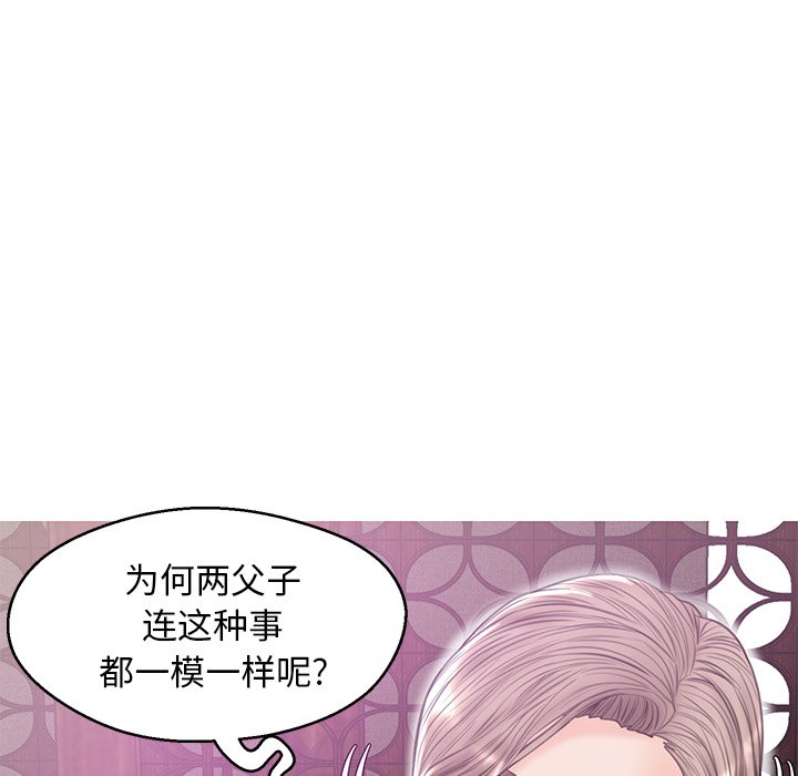 《媳妇单身中》漫画最新章节媳妇单身中-第29章免费下拉式在线观看章节第【39】张图片