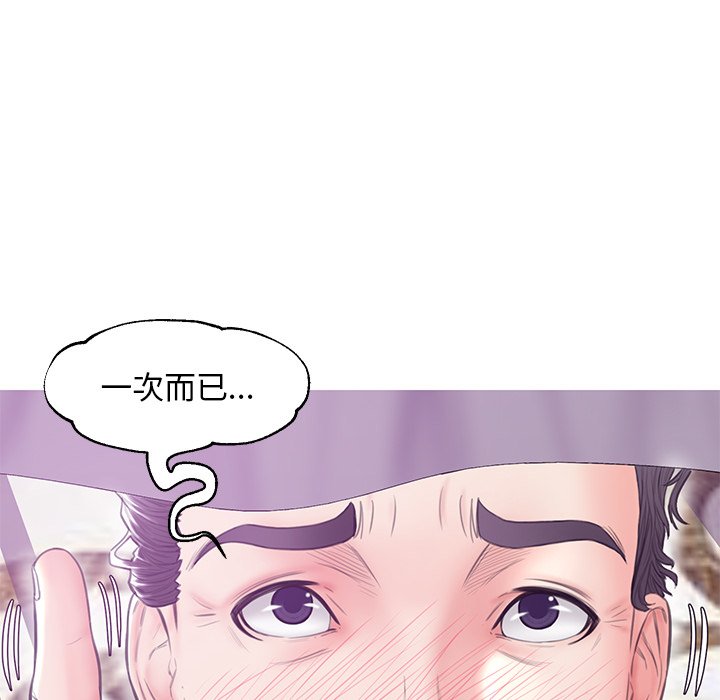 《媳妇单身中》漫画最新章节媳妇单身中-第29章免费下拉式在线观看章节第【106】张图片