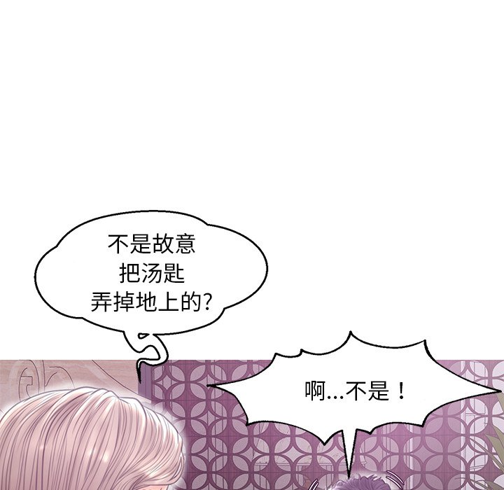 《媳妇单身中》漫画最新章节媳妇单身中-第29章免费下拉式在线观看章节第【37】张图片