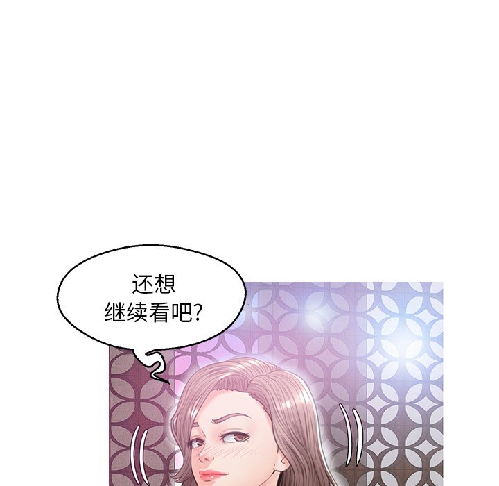 《媳妇单身中》漫画最新章节媳妇单身中-第29章免费下拉式在线观看章节第【51】张图片