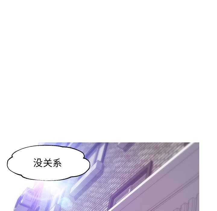 《媳妇单身中》漫画最新章节媳妇单身中-第31章免费下拉式在线观看章节第【141】张图片