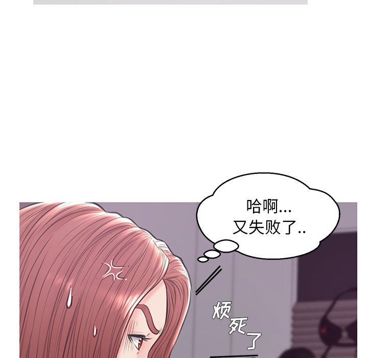 《媳妇单身中》漫画最新章节媳妇单身中-第31章免费下拉式在线观看章节第【16】张图片