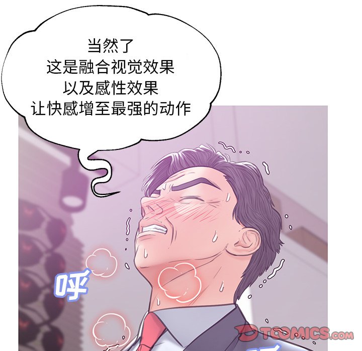 《媳妇单身中》漫画最新章节媳妇单身中-第31章免费下拉式在线观看章节第【114】张图片