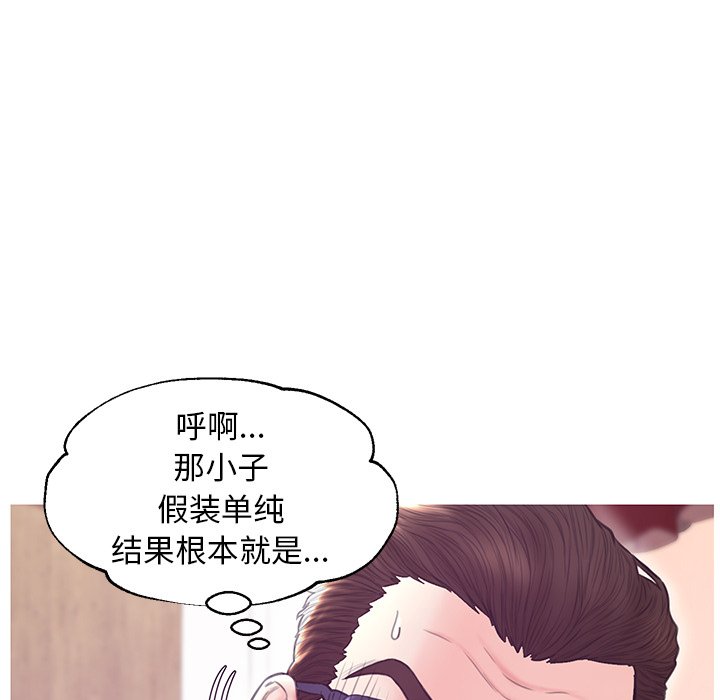 《媳妇单身中》漫画最新章节媳妇单身中-第31章免费下拉式在线观看章节第【65】张图片