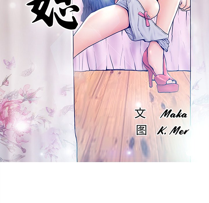 《媳妇单身中》漫画最新章节媳妇单身中-第31章免费下拉式在线观看章节第【11】张图片