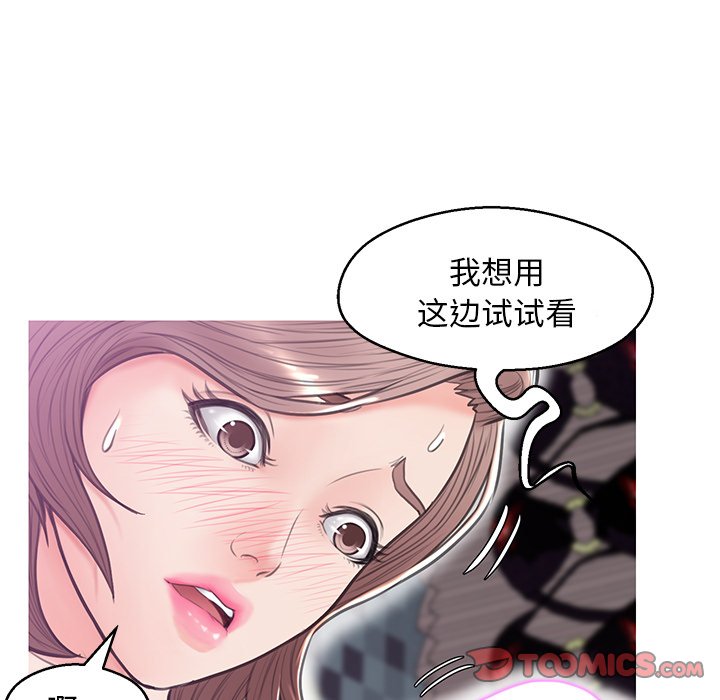 《媳妇单身中》漫画最新章节媳妇单身中-第31章免费下拉式在线观看章节第【84】张图片