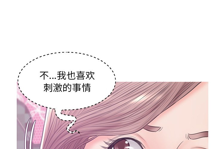 《媳妇单身中》漫画最新章节媳妇单身中-第31章免费下拉式在线观看章节第【1】张图片