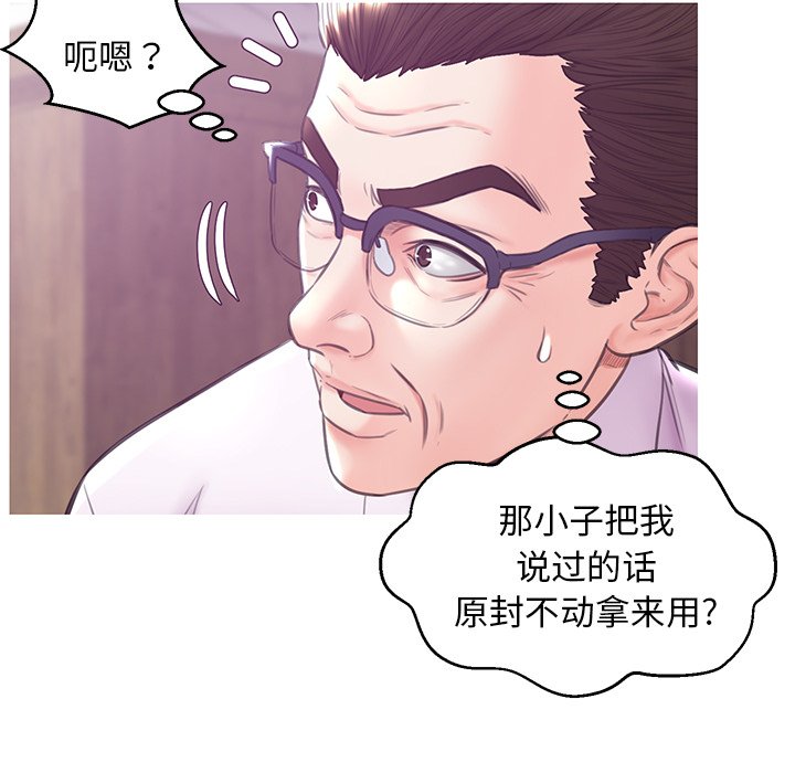 《媳妇单身中》漫画最新章节媳妇单身中-第31章免费下拉式在线观看章节第【116】张图片