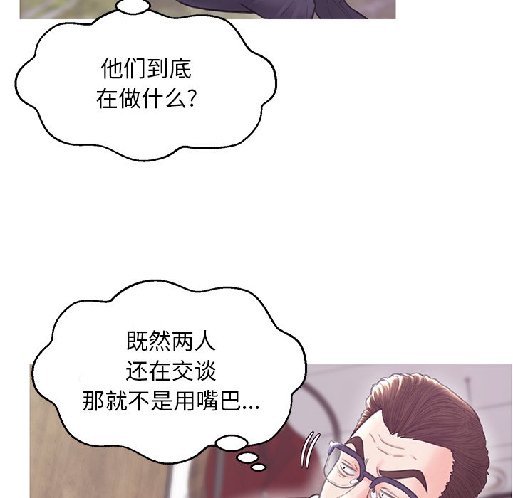 《媳妇单身中》漫画最新章节媳妇单身中-第31章免费下拉式在线观看章节第【110】张图片