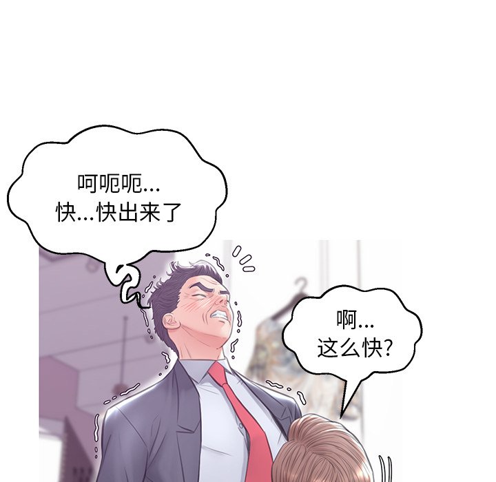 《媳妇单身中》漫画最新章节媳妇单身中-第31章免费下拉式在线观看章节第【121】张图片