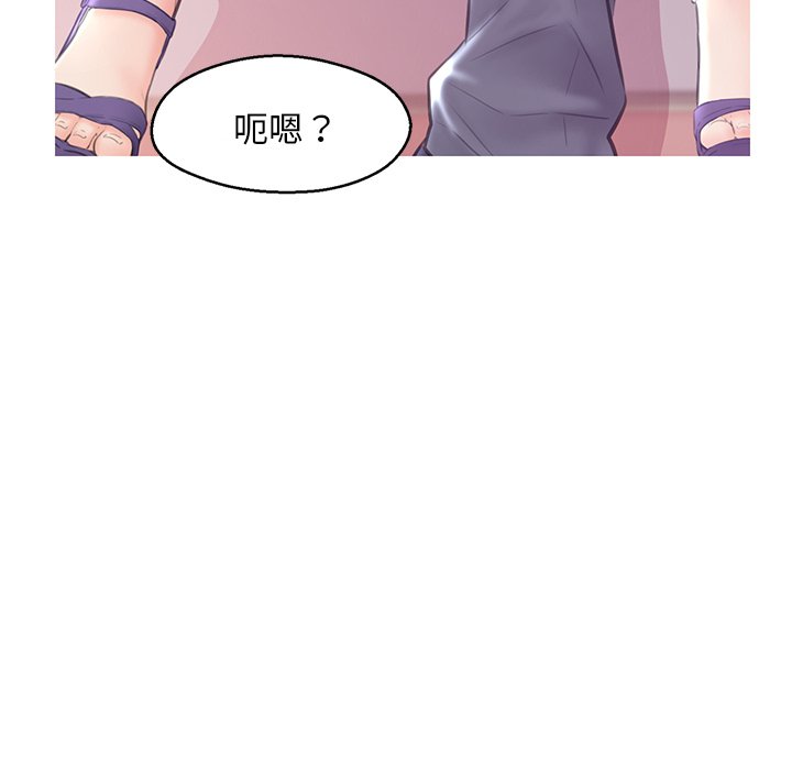 《媳妇单身中》漫画最新章节媳妇单身中-第31章免费下拉式在线观看章节第【70】张图片