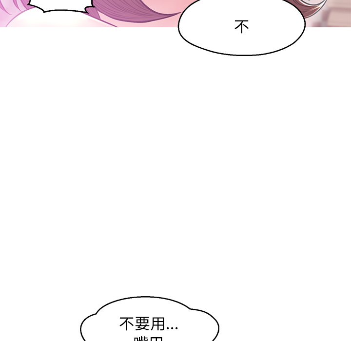 《媳妇单身中》漫画最新章节媳妇单身中-第31章免费下拉式在线观看章节第【82】张图片