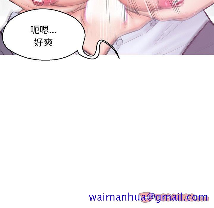 《媳妇单身中》漫画最新章节媳妇单身中-第31章免费下拉式在线观看章节第【108】张图片