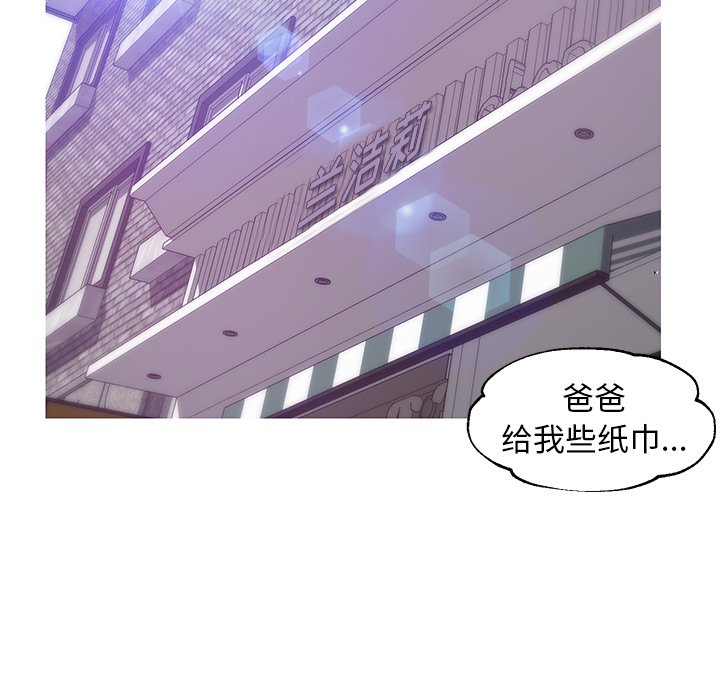 《媳妇单身中》漫画最新章节媳妇单身中-第31章免费下拉式在线观看章节第【142】张图片