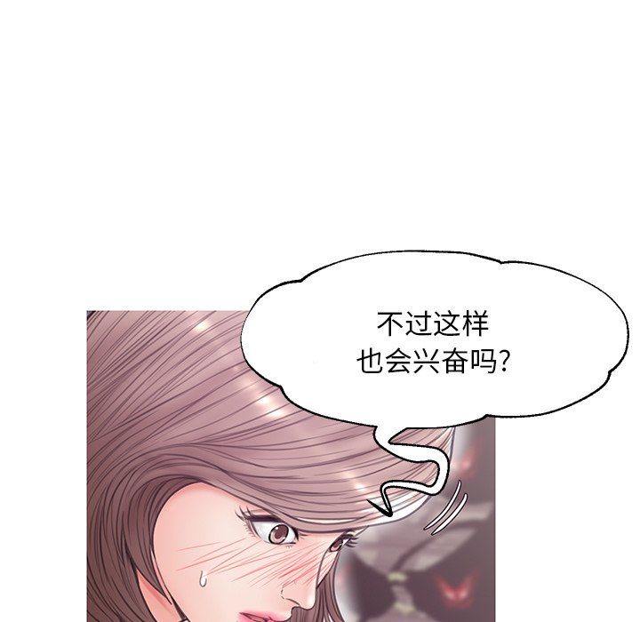 《媳妇单身中》漫画最新章节媳妇单身中-第31章免费下拉式在线观看章节第【112】张图片