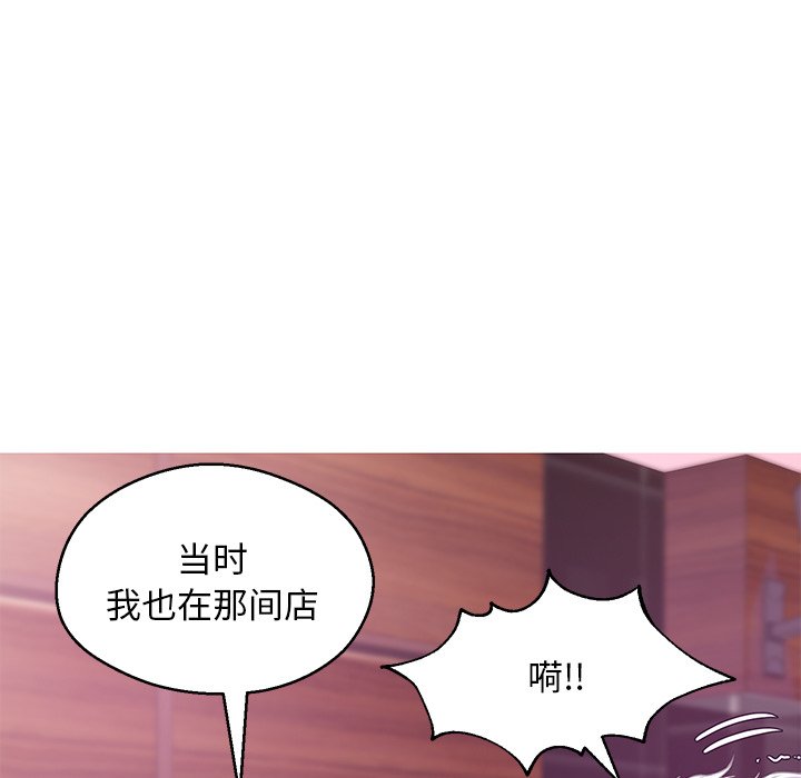 《媳妇单身中》漫画最新章节媳妇单身中-第32章免费下拉式在线观看章节第【39】张图片