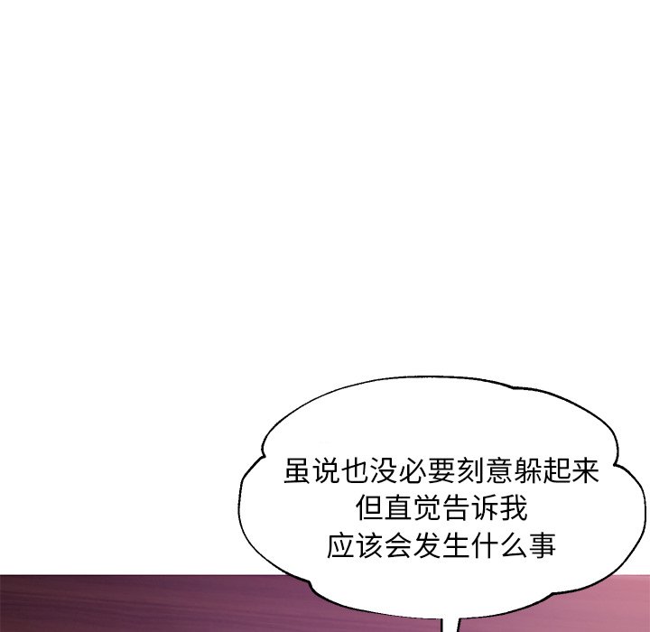 《媳妇单身中》漫画最新章节媳妇单身中-第32章免费下拉式在线观看章节第【45】张图片