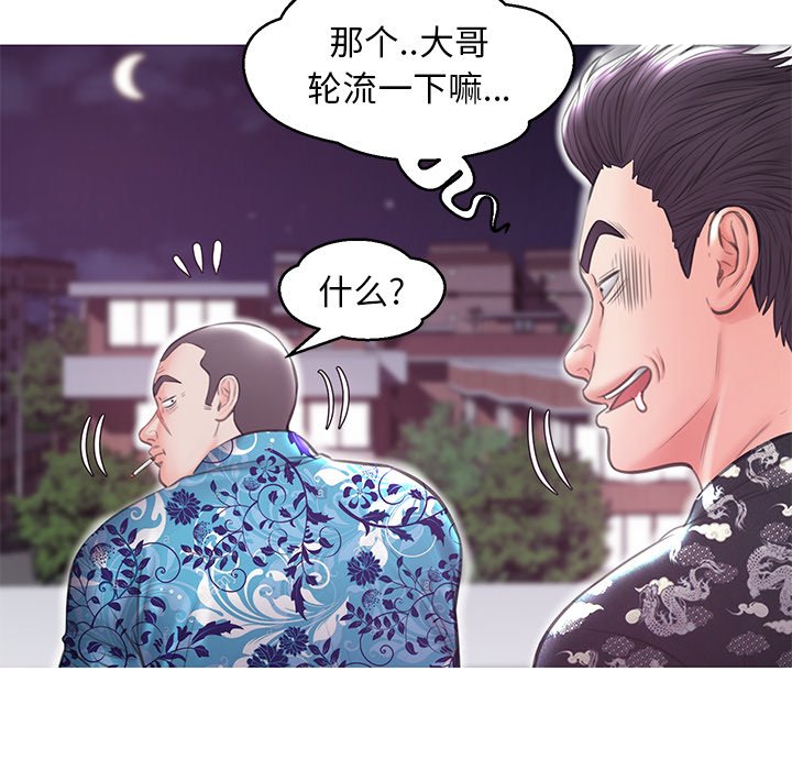 《媳妇单身中》漫画最新章节媳妇单身中-第32章免费下拉式在线观看章节第【111】张图片