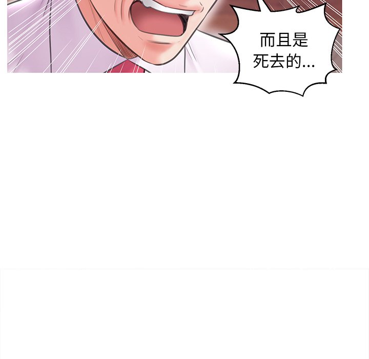 《媳妇单身中》漫画最新章节媳妇单身中-第32章免费下拉式在线观看章节第【64】张图片