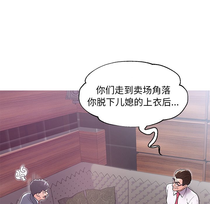 《媳妇单身中》漫画最新章节媳妇单身中-第32章免费下拉式在线观看章节第【55】张图片