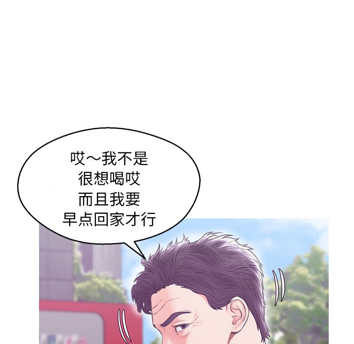 《媳妇单身中》漫画最新章节媳妇单身中-第32章免费下拉式在线观看章节第【15】张图片