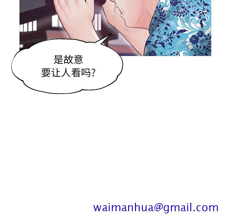 《媳妇单身中》漫画最新章节媳妇单身中-第32章免费下拉式在线观看章节第【98】张图片