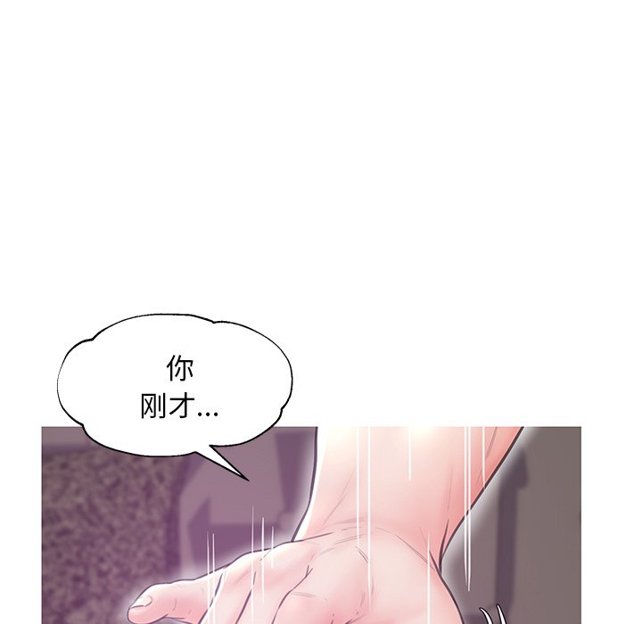 《媳妇单身中》漫画最新章节媳妇单身中-第32章免费下拉式在线观看章节第【35】张图片