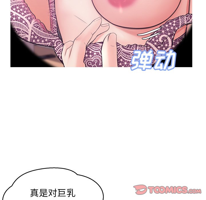 《媳妇单身中》漫画最新章节媳妇单身中-第32章免费下拉式在线观看章节第【102】张图片