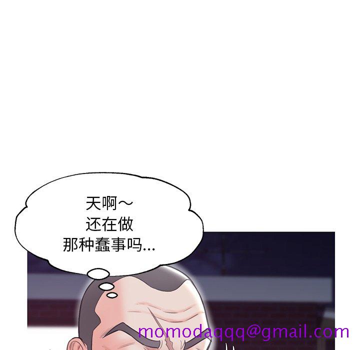 《媳妇单身中》漫画最新章节媳妇单身中-第32章免费下拉式在线观看章节第【83】张图片