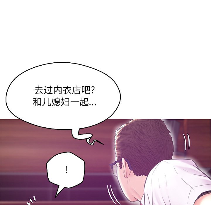 《媳妇单身中》漫画最新章节媳妇单身中-第32章免费下拉式在线观看章节第【37】张图片