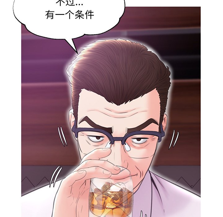 《媳妇单身中》漫画最新章节媳妇单身中-第32章免费下拉式在线观看章节第【131】张图片